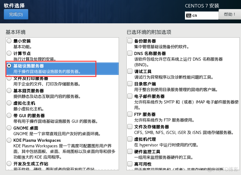 虚拟机添加网卡 centos nmtui不显示_网络配置_09