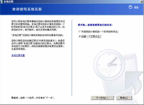 winxp embedded 重启恢复_磁盘