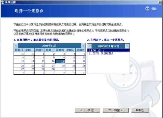 winxp embedded 重启恢复_磁盘_02