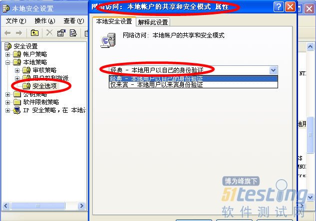 loadrunner windows resources是监控服务器吗_操作系统_02