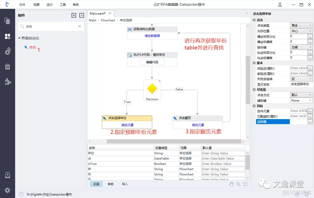 DatePicker设计css样式javafx_赋值_03