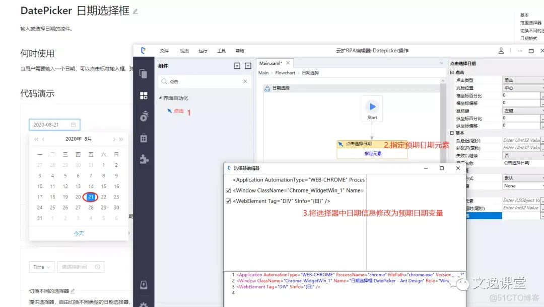 DatePicker设计css样式javafx_System_07