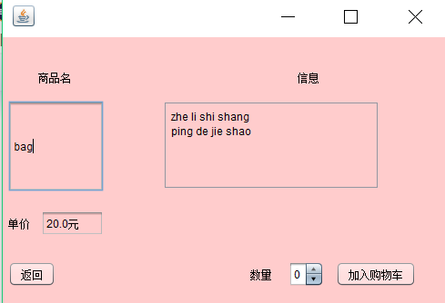 Java图形用户界面设计实验报告设计日历_事件处理_10