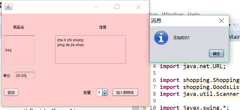 Java图形用户界面设计实验报告设计日历_代码统计_11