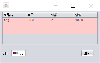 Java图形用户界面设计实验报告设计日历_图形界面_12