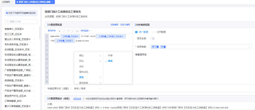 数据仓库主题域划分案例_数据仓库主题域划分案例_07