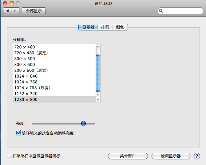 mac电脑设置java home_Mac_03