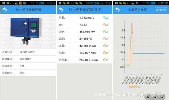 plm云平台_物联网_09