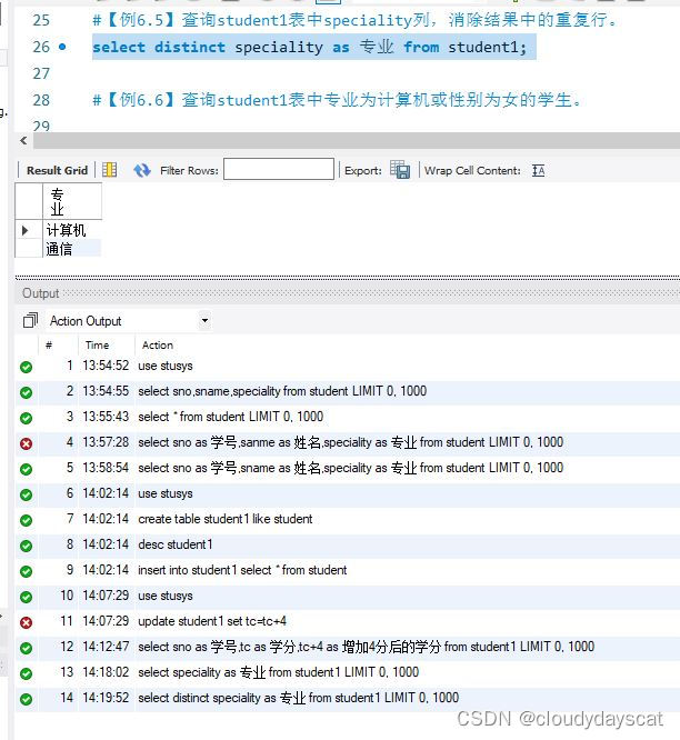 MySQL查询学生姓名及所在地只显示前五行数据_开发语言_07