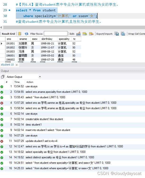 MySQL查询学生姓名及所在地只显示前五行数据_数据库_08