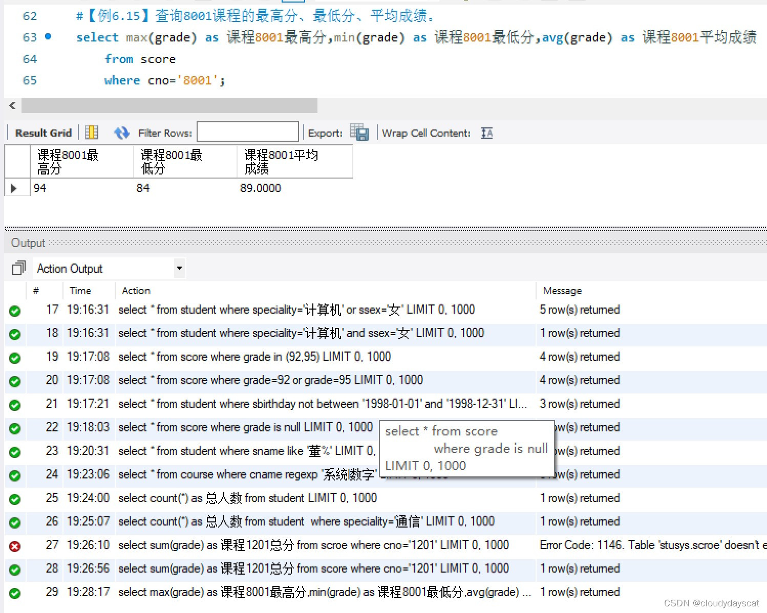 MySQL查询学生姓名及所在地只显示前五行数据_连接查询_18