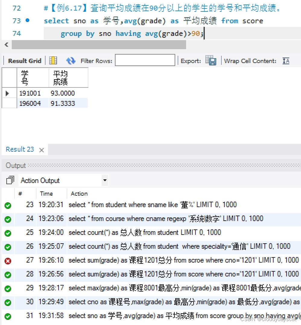 MySQL查询学生姓名及所在地只显示前五行数据_sql_20