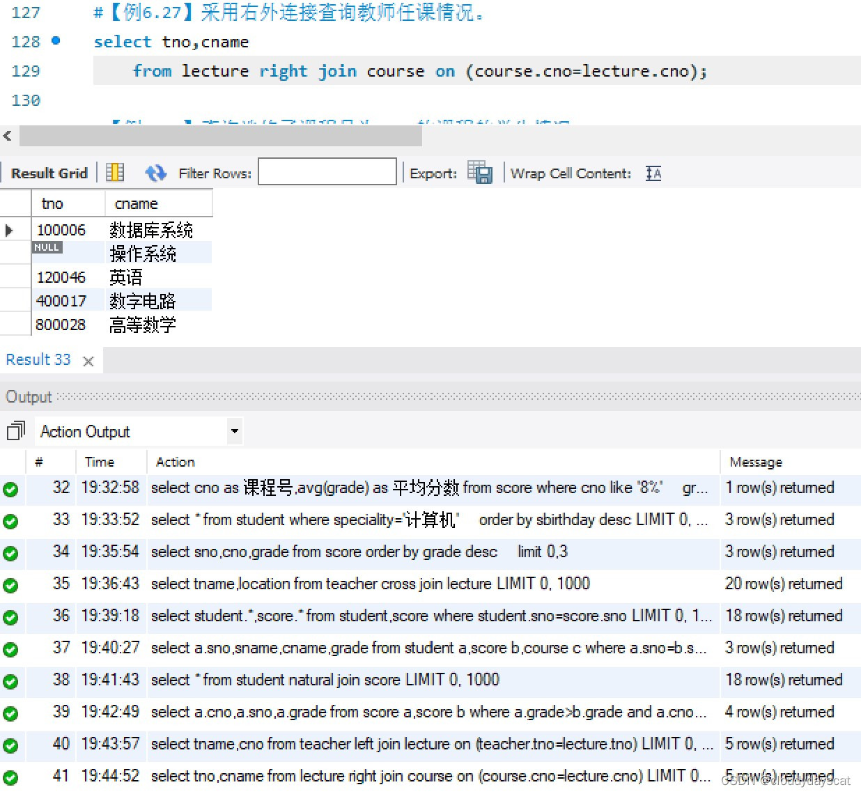 MySQL查询学生姓名及所在地只显示前五行数据_连接查询_30