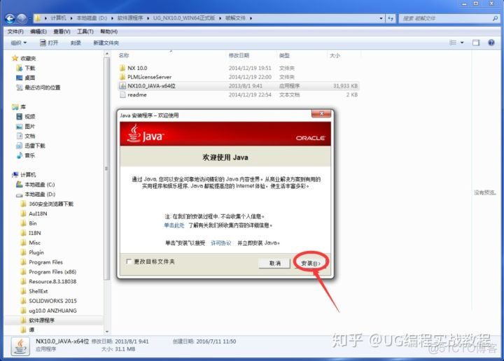 ug需要java_ug需要java_06