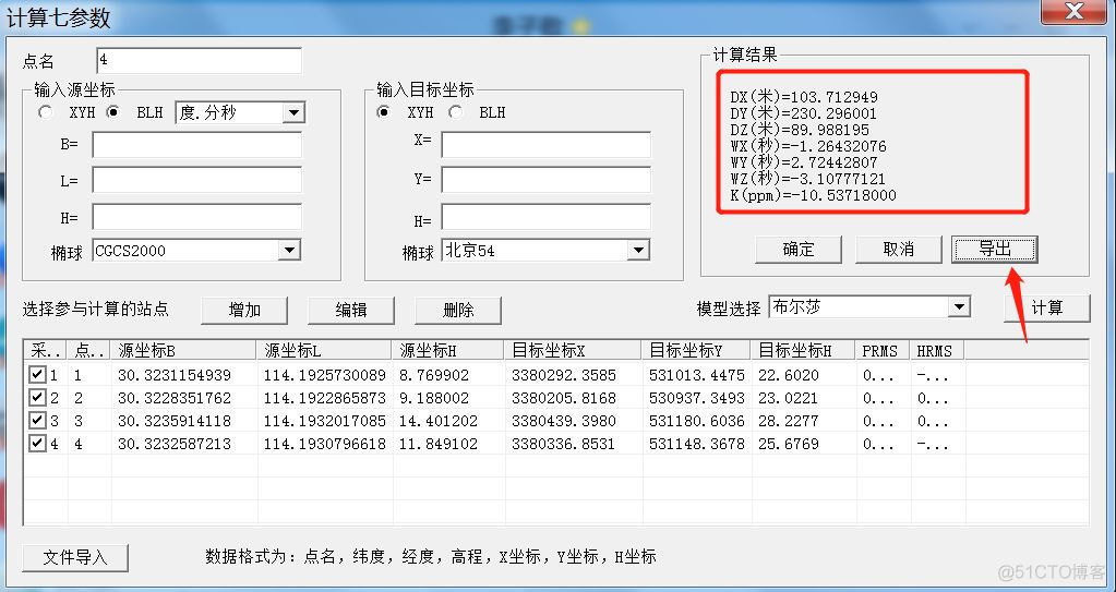 将相机坐标系的点转换成世界坐标系 python_地图投影_20