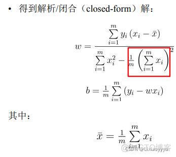 回归模型 运筹优化 区别_线性模型_08