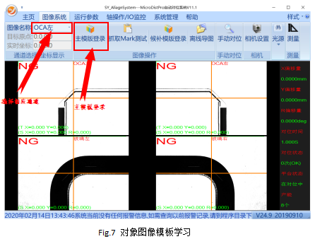 更新MCS镜像_粗定位_07