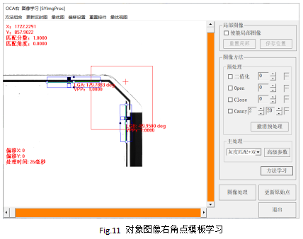 更新MCS镜像_粗定位_10