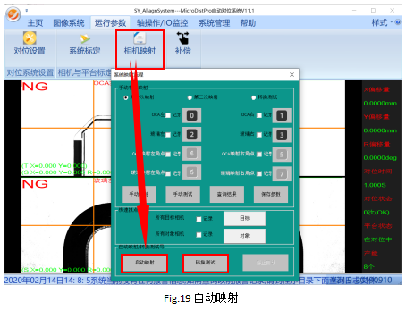 更新MCS镜像_粗定位_18