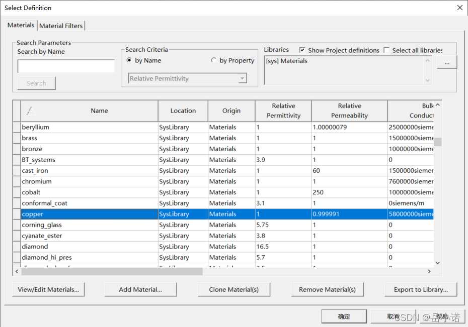 Ansys HFSS使用python_差分_04