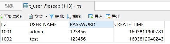 mysql数据实时入库_mysql数据实时入库_07