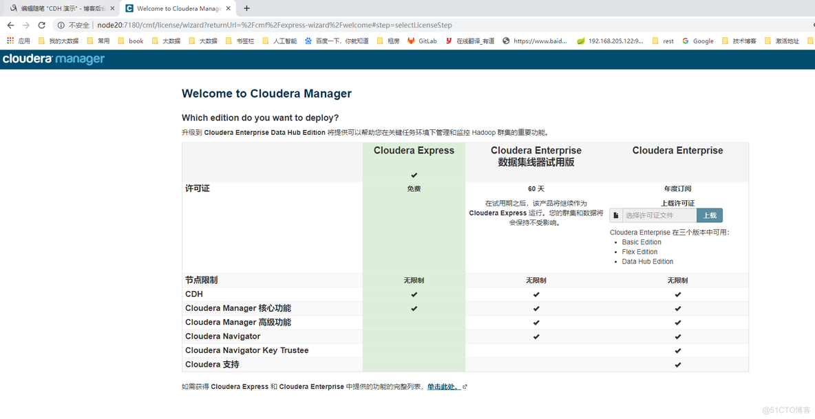 cdh yarn参数调优_java_13