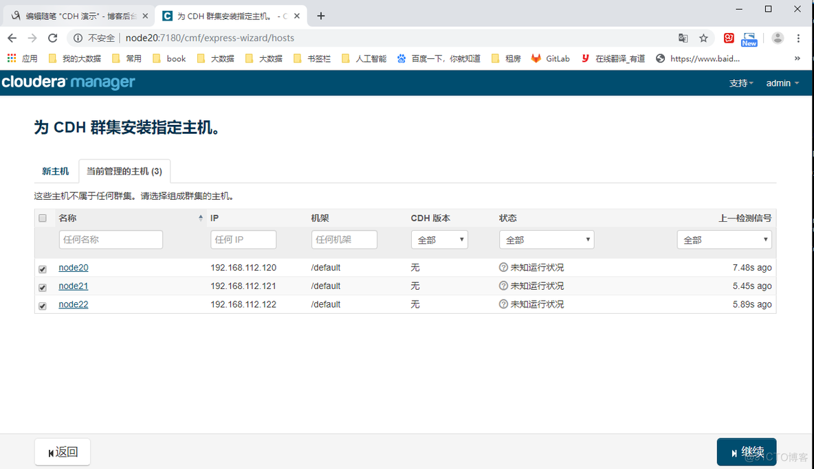 cdh yarn参数调优_数据库_14