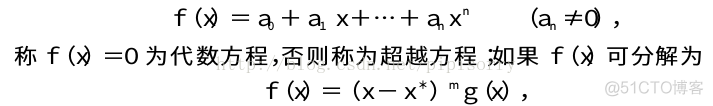 基于非线性递减惯性权重改进pso_非线性方程的求根方法_06