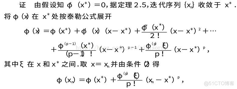 基于非线性递减惯性权重改进pso_非线性方程的求根方法_21