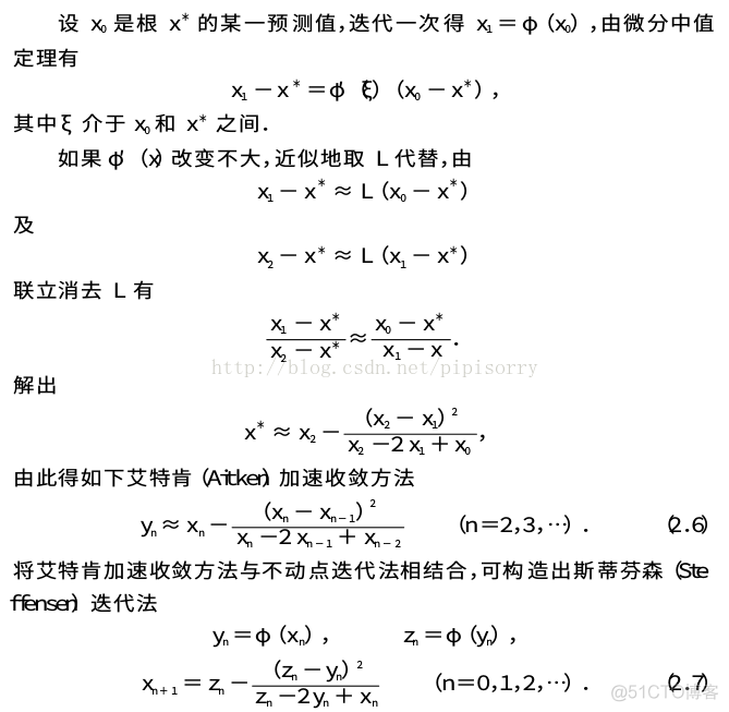 基于非线性递减惯性权重改进pso_不动点迭代_23