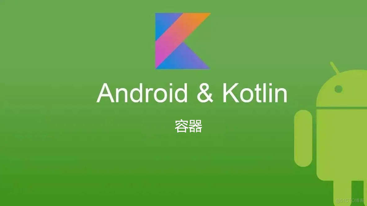 Android kotlin截取map_System