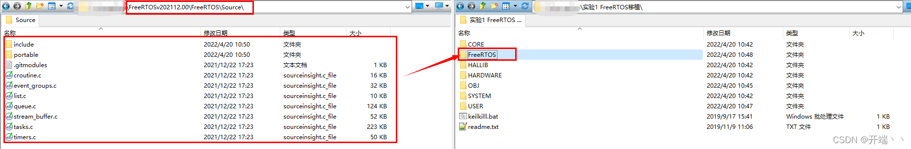 Freemodbus 移植 485_系统时钟