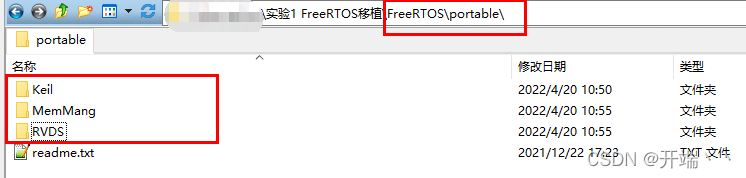 Freemodbus 移植 485_函数调用_02