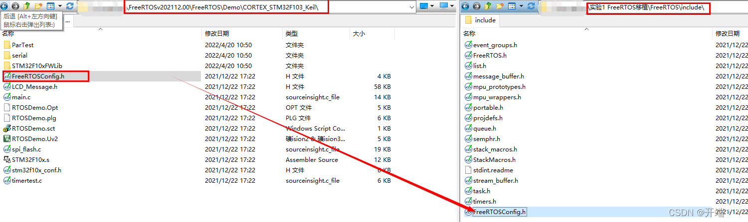 Freemodbus 移植 485_Freemodbus 移植 485_06