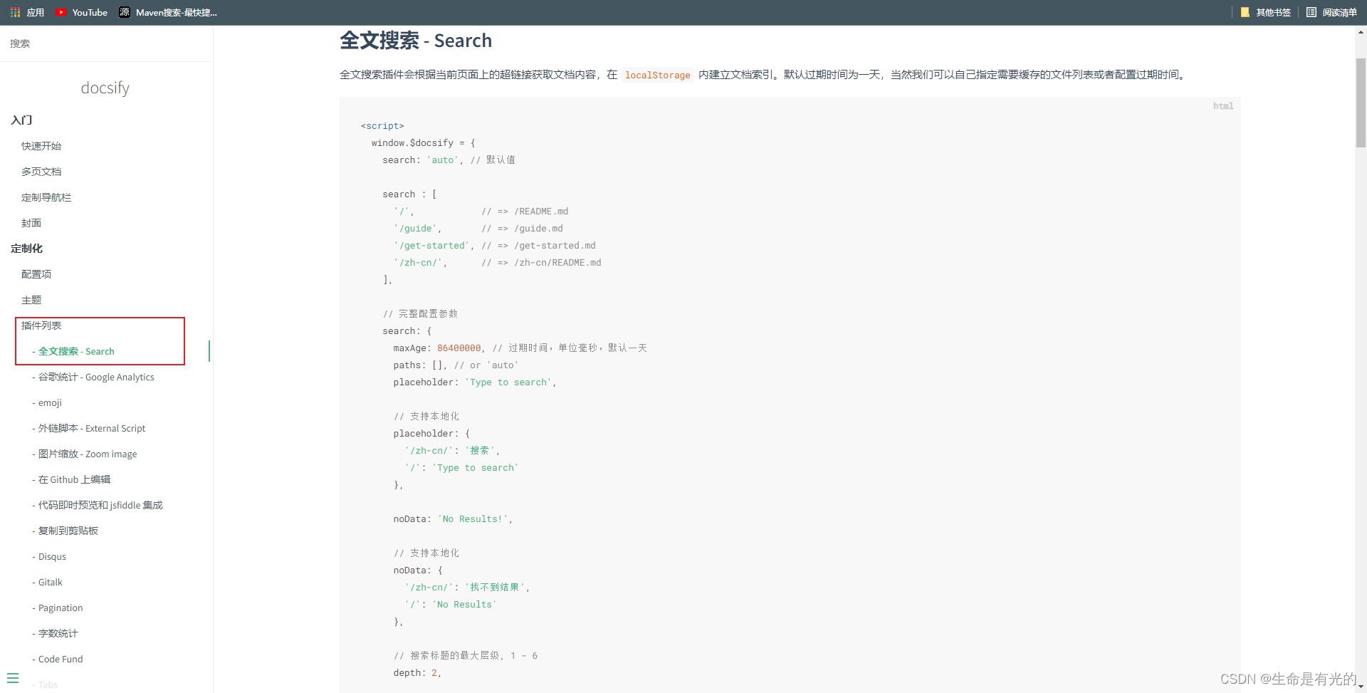 docker confluence 添加office 中文字体_侧边栏_20