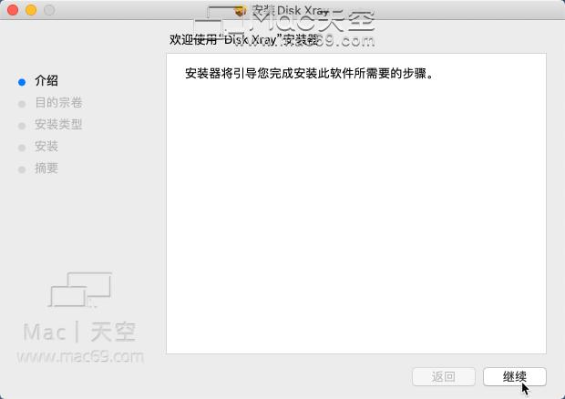 mac磁盘做可恢复全盘镜像备份_Mac_02