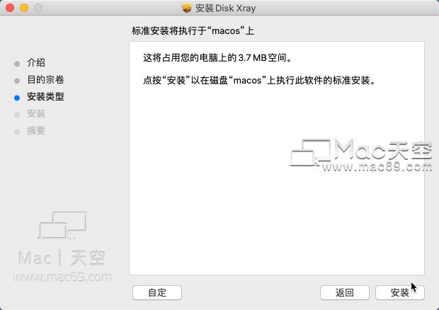 mac磁盘做可恢复全盘镜像备份_macpro如何清理磁盘空间_03