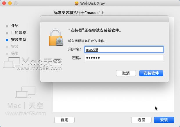 mac磁盘做可恢复全盘镜像备份_macpro如何清理磁盘空间_04