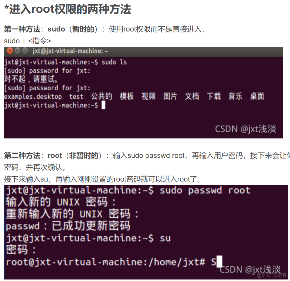 linux 常用 安装 命令 sudo_linux