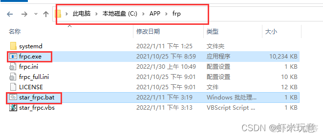 frpc 开机启动 win11_frpc 开机启动 win11_02