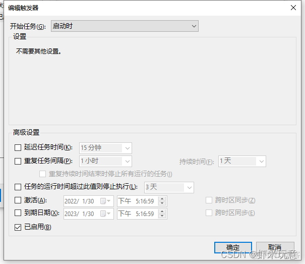 frpc 开机启动 win11_linux_07