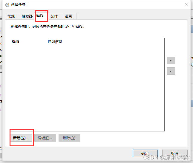 frpc 开机启动 win11_p2p_08