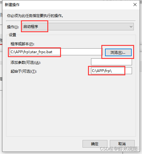 frpc 开机启动 win11_windows_09