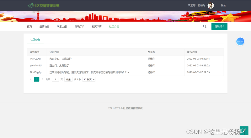 uniapp uni统计配置云服务_mysql_19