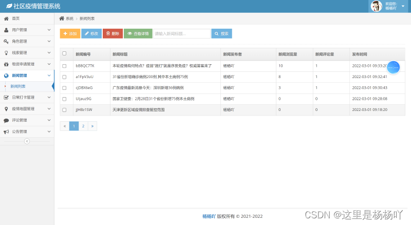 uniapp uni统计配置云服务_mysql_21