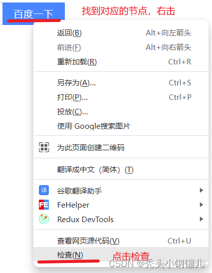 chrome移动端调试cios_前端_22