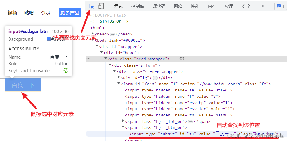 chrome移动端调试cios_chrome_24