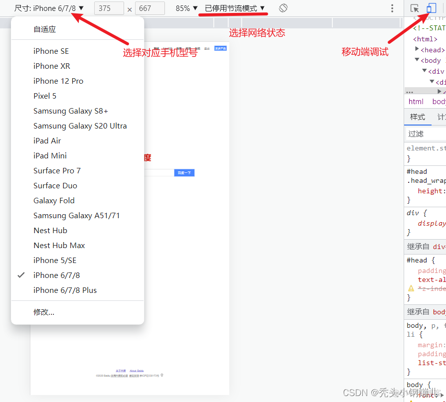 chrome移动端调试cios_javascript_26