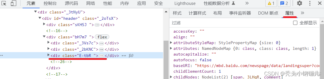 chrome移动端调试cios_javascript_35