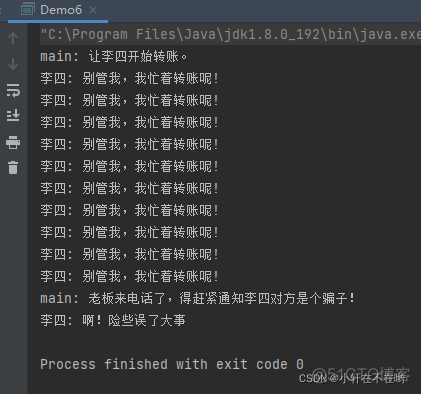 java 多线程服务编排框架_System_03